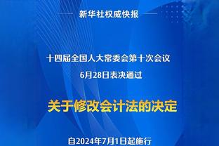 阿森纳本赛季英超51个净胜球，暂时追平队史单赛季最多纪录